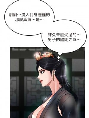 色鵰英雄傳：一捅天下 20-21話_21_12