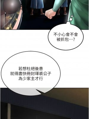 色鵰英雄傳：一捅天下 20-21話_21_13