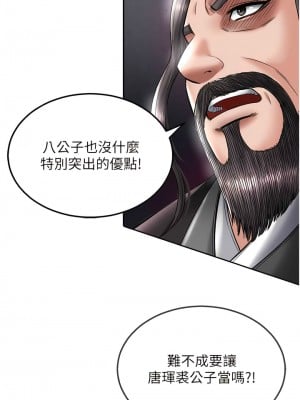 色鵰英雄傳：一捅天下 20-21話_21_14