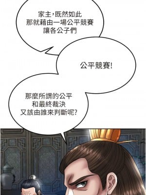 色鵰英雄傳：一捅天下 20-21話_21_16