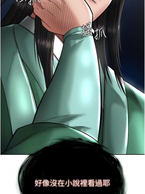 色鵰英雄傳：一捅天下 20-21話_21_19