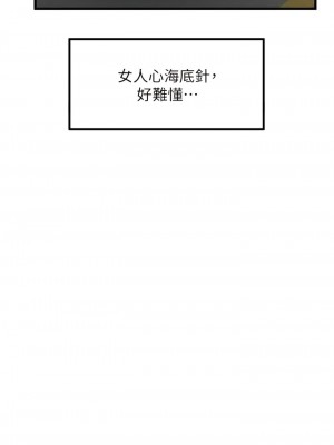 花店三母女 18-19話_19_02