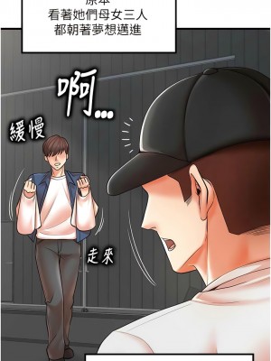 花店三母女 18-19話_19_11