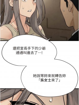 慾海交鋒 14-15話_14_13