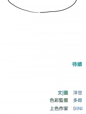 慾海交鋒 14-15話_14_16