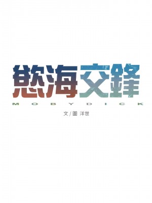 慾海交鋒 14-15話_15_02