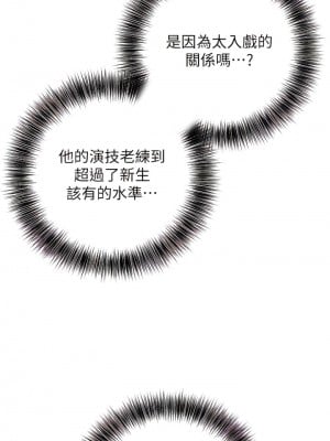 地表最屌臥底幹員 15-16話_15_04