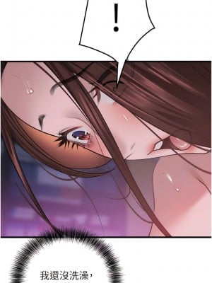 地表最屌臥底幹員 15-16話_15_07
