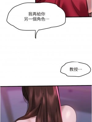地表最屌臥底幹員 15-16話_15_11