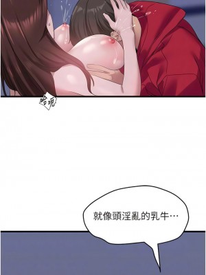 地表最屌臥底幹員 15-16話_16_05