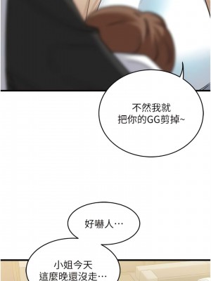 地表最屌臥底幹員 15-16話_16_07