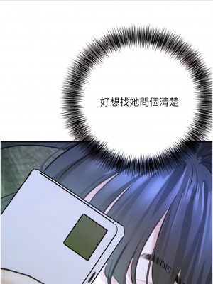 地表最屌臥底幹員 15-16話_16_08