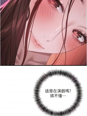 地表最屌臥底幹員 15-16話_16_12