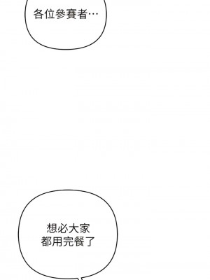 貪婪遊戲 9-10話_10_02