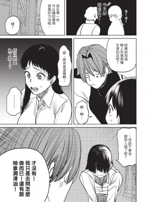 [堀田阿伴] 異世界トリップ先で助けてくれたのは、 人殺しの少年でした。｜在異世界旅途中拯救我的是一名少年殺手 下巻 [曲冰熙] [DL版]_153