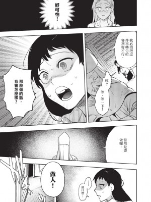 [堀田阿伴] 異世界トリップ先で助けてくれたのは、 人殺しの少年でした。｜在異世界旅途中拯救我的是一名少年殺手 下巻 [曲冰熙] [DL版]_019