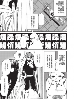 [堀田阿伴] 異世界トリップ先で助けてくれたのは、 人殺しの少年でした。｜在異世界旅途中拯救我的是一名少年殺手 下巻 [曲冰熙] [DL版]_141