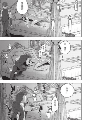 [堀田阿伴] 異世界トリップ先で助けてくれたのは、 人殺しの少年でした。｜在異世界旅途中拯救我的是一名少年殺手 下巻 [曲冰熙] [DL版]_113