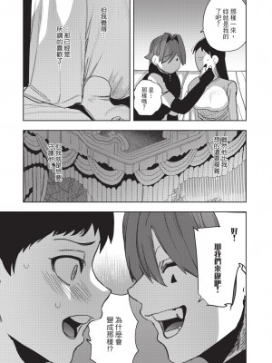 [堀田阿伴] 異世界トリップ先で助けてくれたのは、 人殺しの少年でした。｜在異世界旅途中拯救我的是一名少年殺手 下巻 [曲冰熙] [DL版]_051