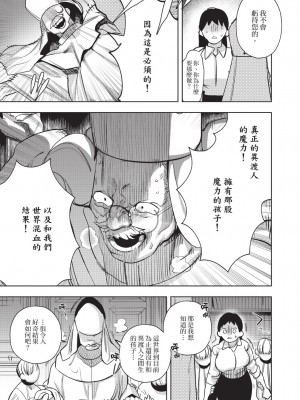 [堀田阿伴] 異世界トリップ先で助けてくれたのは、 人殺しの少年でした。｜在異世界旅途中拯救我的是一名少年殺手 下巻 [曲冰熙] [DL版]_023