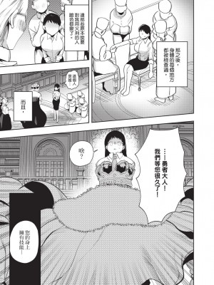 [堀田阿伴] 異世界トリップ先で助けてくれたのは、 人殺しの少年でした。｜在異世界旅途中拯救我的是一名少年殺手 下巻 [曲冰熙] [DL版]_013