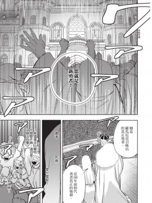 [堀田阿伴] 異世界トリップ先で助けてくれたのは、 人殺しの少年でした。｜在異世界旅途中拯救我的是一名少年殺手 下巻 [曲冰熙] [DL版]_025