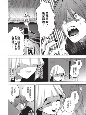 [堀田阿伴] 異世界トリップ先で助けてくれたのは、 人殺しの少年でした。｜在異世界旅途中拯救我的是一名少年殺手 下巻 [曲冰熙] [DL版]_040