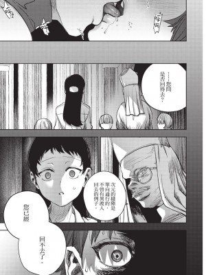[堀田阿伴] 異世界トリップ先で助けてくれたのは、 人殺しの少年でした。｜在異世界旅途中拯救我的是一名少年殺手 下巻 [曲冰熙] [DL版]_121