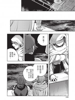 [堀田阿伴] 異世界トリップ先で助けてくれたのは、 人殺しの少年でした。｜在異世界旅途中拯救我的是一名少年殺手 下巻 [曲冰熙] [DL版]_130