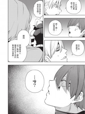 [堀田阿伴] 異世界トリップ先で助けてくれたのは、 人殺しの少年でした。｜在異世界旅途中拯救我的是一名少年殺手 下巻 [曲冰熙] [DL版]_032