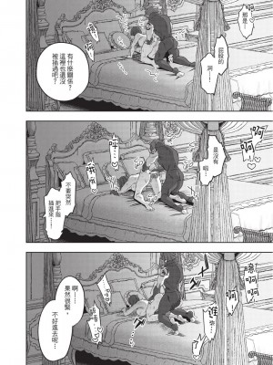 [堀田阿伴] 異世界トリップ先で助けてくれたのは、 人殺しの少年でした。｜在異世界旅途中拯救我的是一名少年殺手 下巻 [曲冰熙] [DL版]_112