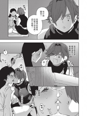[堀田阿伴] 異世界トリップ先で助けてくれたのは、 人殺しの少年でした。｜在異世界旅途中拯救我的是一名少年殺手 下巻 [曲冰熙] [DL版]_053