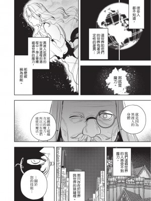 [堀田阿伴] 異世界トリップ先で助けてくれたのは、 人殺しの少年でした。｜在異世界旅途中拯救我的是一名少年殺手 下巻 [曲冰熙] [DL版]_014