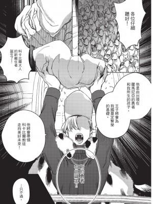 [堀田阿伴] 異世界トリップ先で助けてくれたのは、 人殺しの少年でした。｜在異世界旅途中拯救我的是一名少年殺手 下巻 [曲冰熙] [DL版]_127