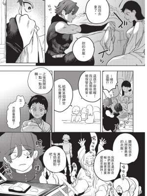 [堀田阿伴] 異世界トリップ先で助けてくれたのは、 人殺しの少年でした。｜在異世界旅途中拯救我的是一名少年殺手 下巻 [曲冰熙] [DL版]_095