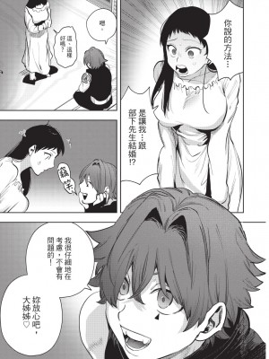 [堀田阿伴] 異世界トリップ先で助けてくれたのは、 人殺しの少年でした。｜在異世界旅途中拯救我的是一名少年殺手 下巻 [曲冰熙] [DL版]_081