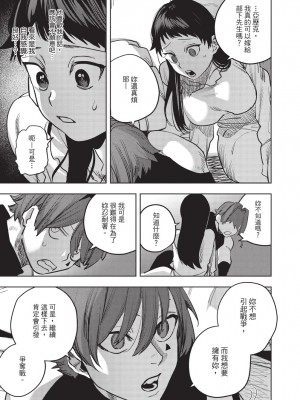 [堀田阿伴] 異世界トリップ先で助けてくれたのは、 人殺しの少年でした。｜在異世界旅途中拯救我的是一名少年殺手 下巻 [曲冰熙] [DL版]_093