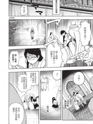 [堀田阿伴] 異世界トリップ先で助けてくれたのは、 人殺しの少年でした。｜在異世界旅途中拯救我的是一名少年殺手 下巻 [曲冰熙] [DL版]_008