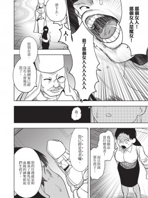 [堀田阿伴] 異世界トリップ先で助けてくれたのは、 人殺しの少年でした。｜在異世界旅途中拯救我的是一名少年殺手 下巻 [曲冰熙] [DL版]_022