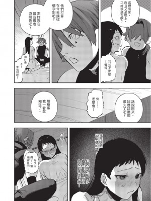 [堀田阿伴] 異世界トリップ先で助けてくれたのは、 人殺しの少年でした。｜在異世界旅途中拯救我的是一名少年殺手 下巻 [曲冰熙] [DL版]_052