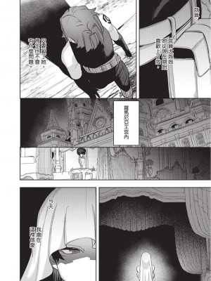 [堀田阿伴] 異世界トリップ先で助けてくれたのは、 人殺しの少年でした。｜在異世界旅途中拯救我的是一名少年殺手 下巻 [曲冰熙] [DL版]_036