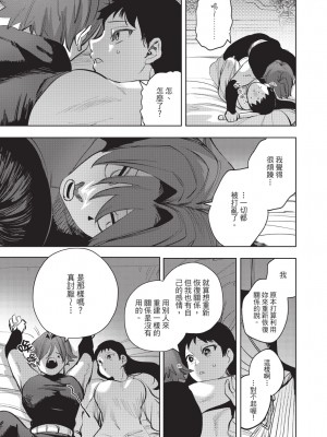 [堀田阿伴] 異世界トリップ先で助けてくれたのは、 人殺しの少年でした。｜在異世界旅途中拯救我的是一名少年殺手 下巻 [曲冰熙] [DL版]_047
