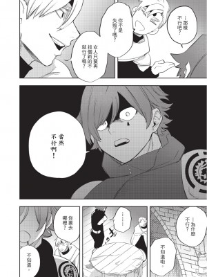 [堀田阿伴] 異世界トリップ先で助けてくれたのは、 人殺しの少年でした。｜在異世界旅途中拯救我的是一名少年殺手 下巻 [曲冰熙] [DL版]_034