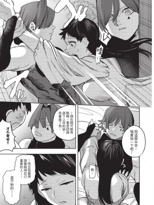 [堀田阿伴] 異世界トリップ先で助けてくれたのは、 人殺しの少年でした。｜在異世界旅途中拯救我的是一名少年殺手 下巻 [曲冰熙] [DL版]_097