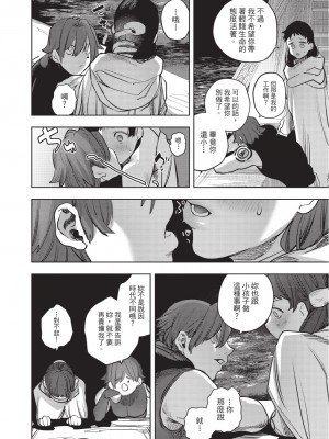 [堀田阿伴] 異世界トリップ先で助けてくれたのは、 人殺しの少年でした。｜在異世界旅途中拯救我的是一名少年殺手 下巻 [曲冰熙] [DL版]_134