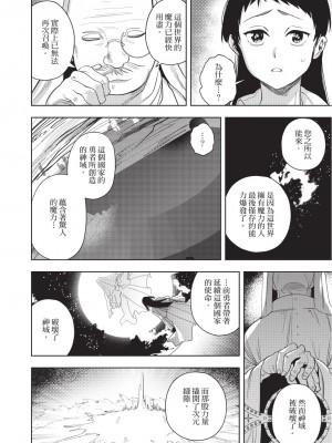 [堀田阿伴] 異世界トリップ先で助けてくれたのは、 人殺しの少年でした。｜在異世界旅途中拯救我的是一名少年殺手 下巻 [曲冰熙] [DL版]_016