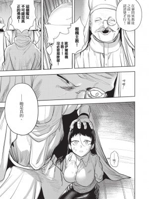 [堀田阿伴] 異世界トリップ先で助けてくれたのは、 人殺しの少年でした。｜在異世界旅途中拯救我的是一名少年殺手 下巻 [曲冰熙] [DL版]_009