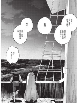 [堀田阿伴] 異世界トリップ先で助けてくれたのは、 人殺しの少年でした。｜在異世界旅途中拯救我的是一名少年殺手 下巻 [曲冰熙] [DL版]_136