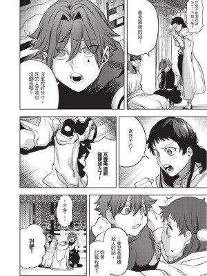 [堀田阿伴] 異世界トリップ先で助けてくれたのは、 人殺しの少年でした。｜在異世界旅途中拯救我的是一名少年殺手 下巻 [曲冰熙] [DL版]_138