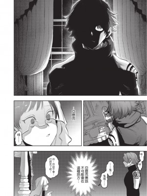 [堀田阿伴] 異世界トリップ先で助けてくれたのは、 人殺しの少年でした。｜在異世界旅途中拯救我的是一名少年殺手 下巻 [曲冰熙] [DL版]_038